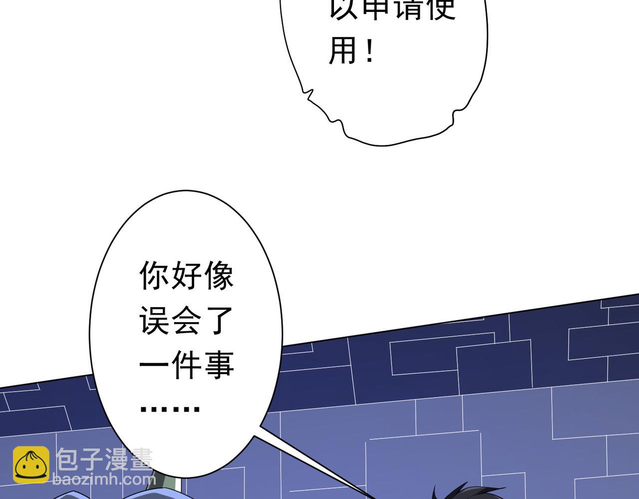第107话 全灭！鬼校从此易主！(1/4)-第148话