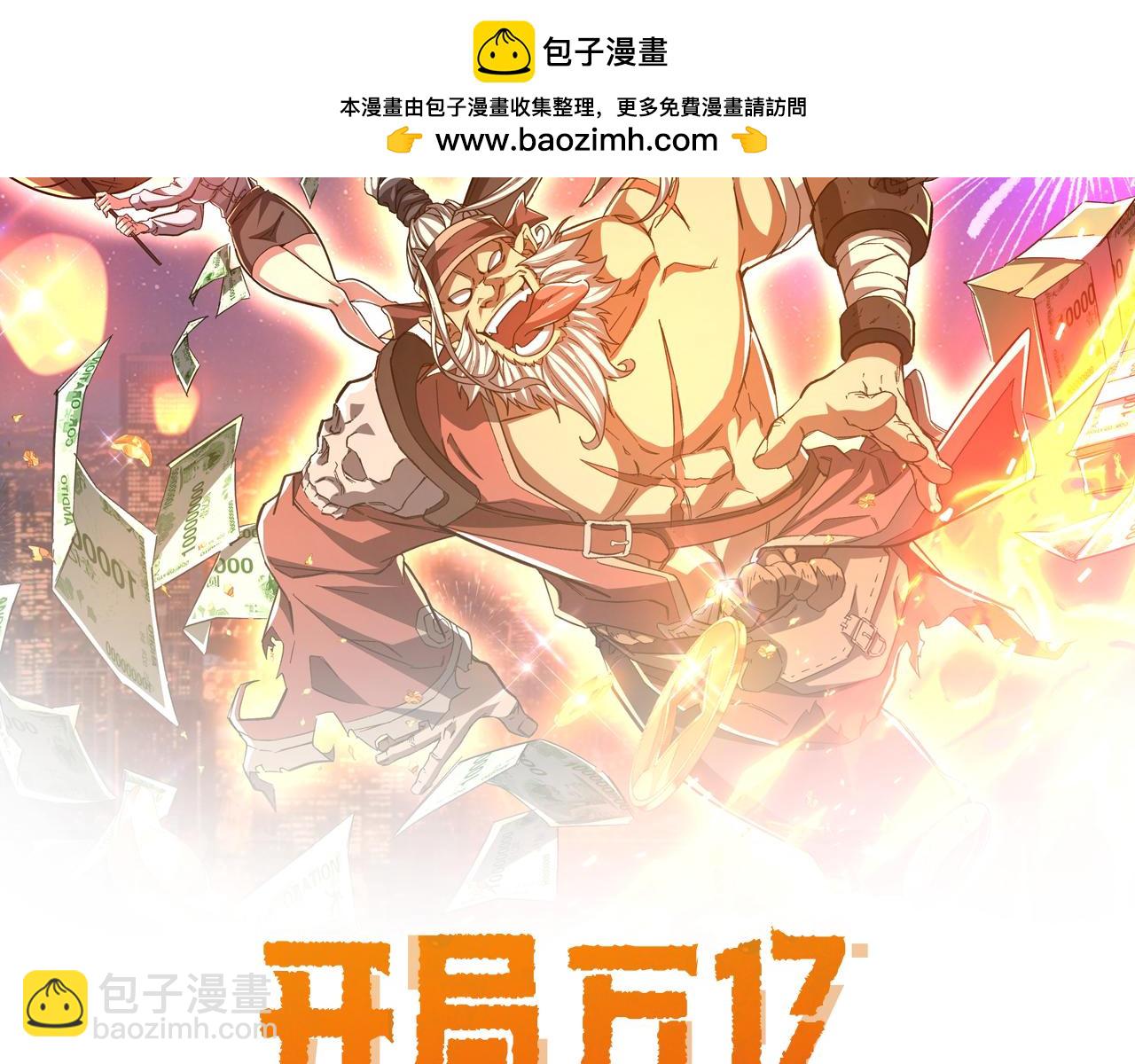 第107话 全灭！鬼校从此易主！(1/4)-第148话