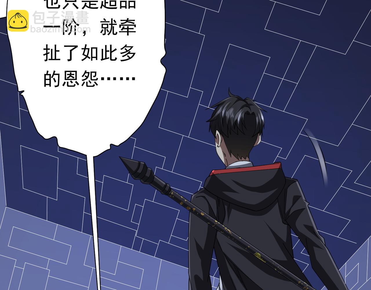 第107话 全灭！鬼校从此易主！(1/4)-第148话