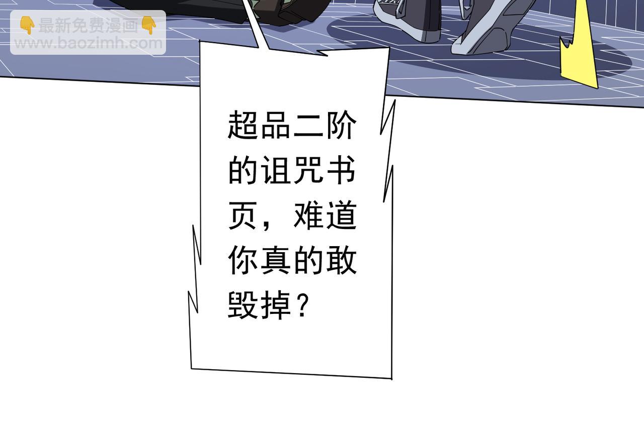第107话 全灭！鬼校从此易主！(1/4)-第148话