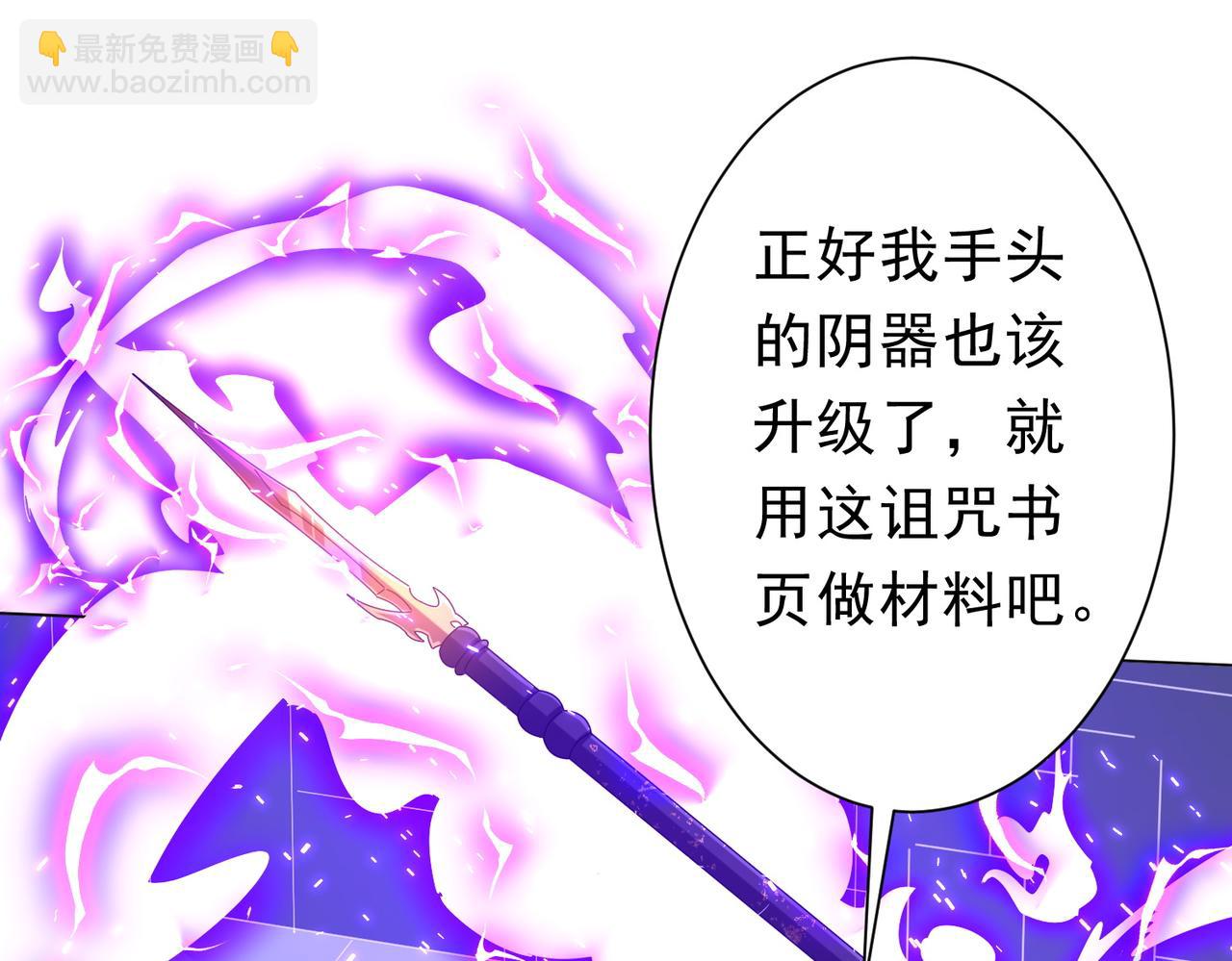 第107话 全灭！鬼校从此易主！(1/4)-第148话