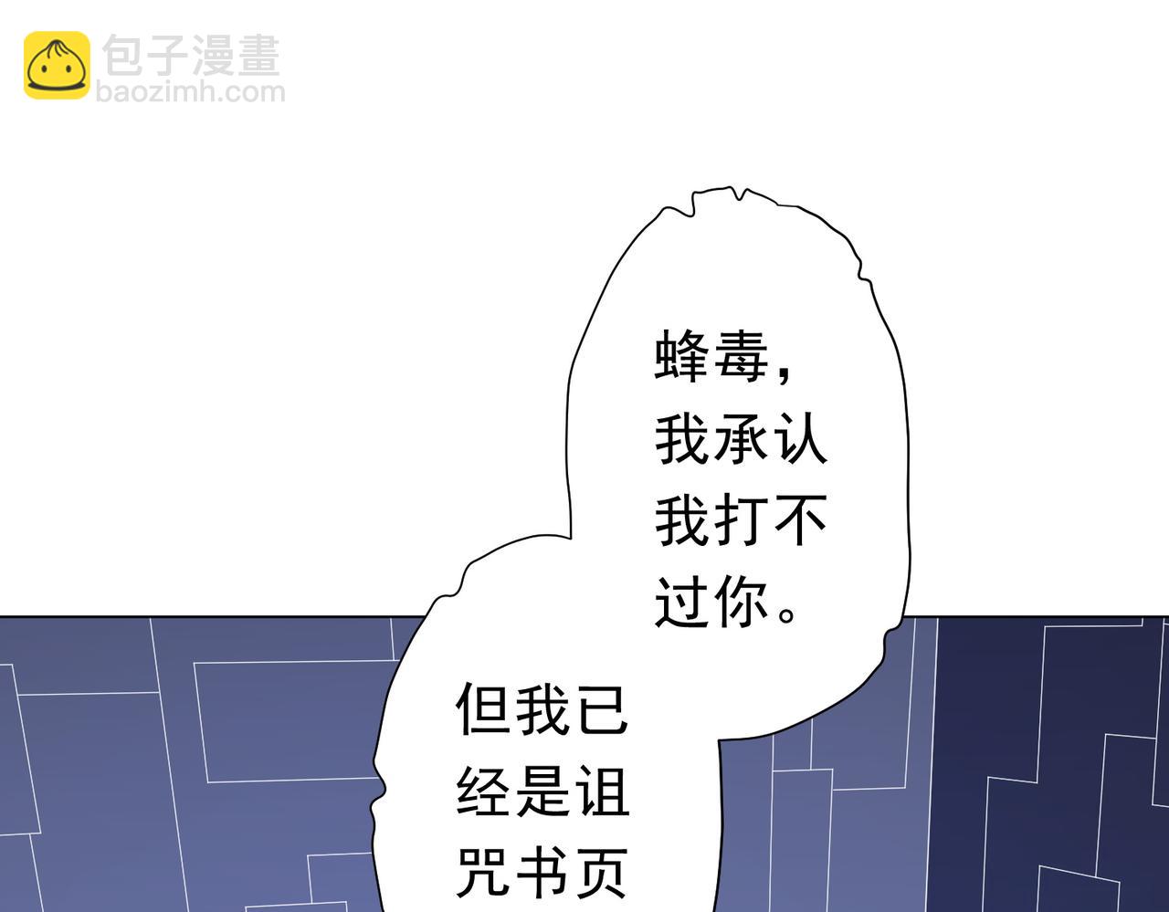 第107话 全灭！鬼校从此易主！(1/4)-第148话