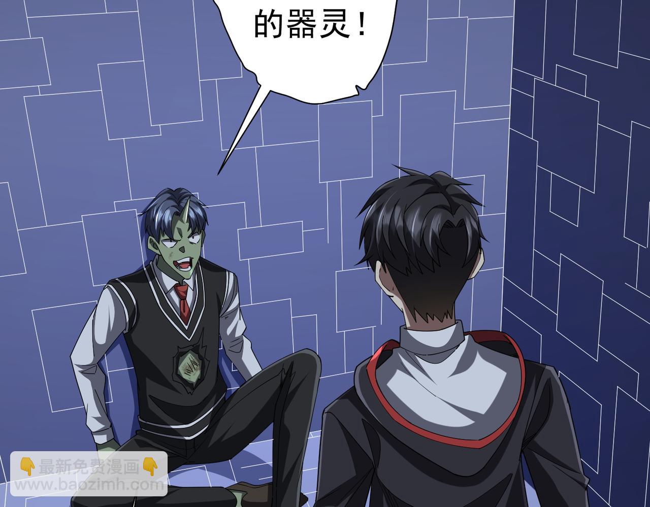 第107话 全灭！鬼校从此易主！(1/4)-第148话