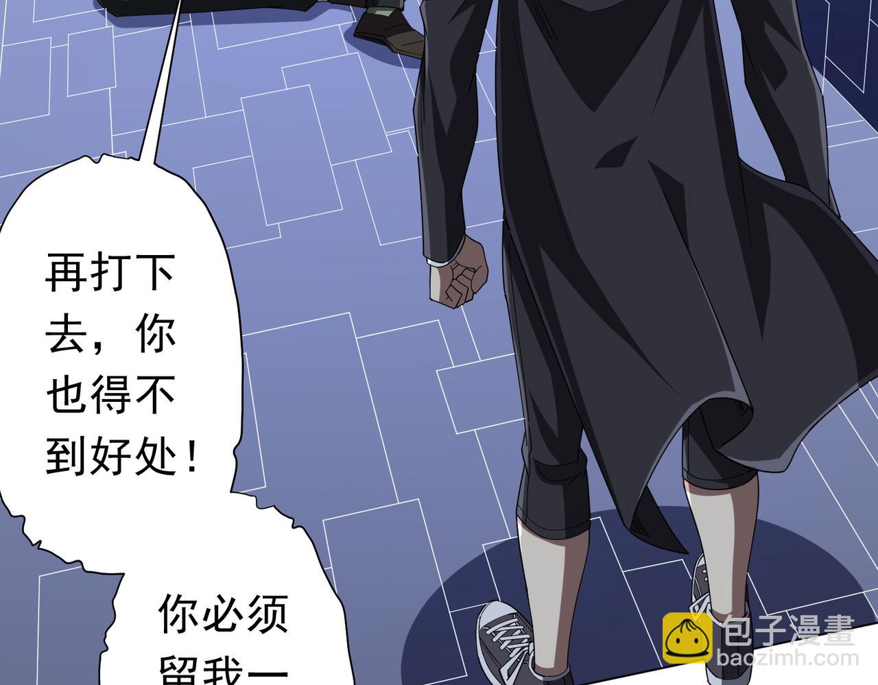 第107话 全灭！鬼校从此易主！(1/4)-第148话