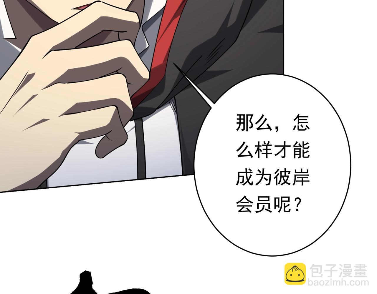 第16话 小鬼难缠？(1/3)-第16话