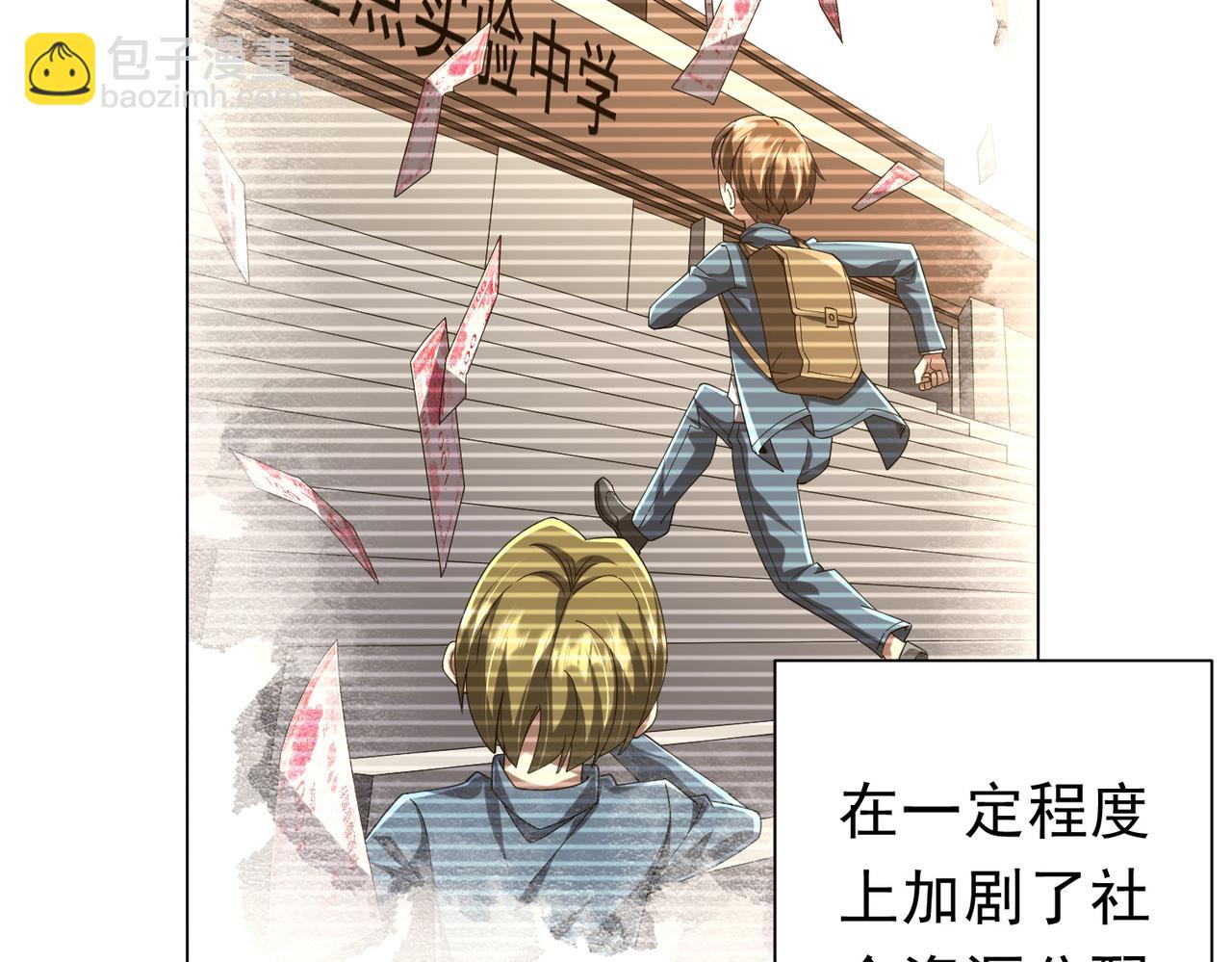 第109话 林御的经济布局！(1/4)-第150话