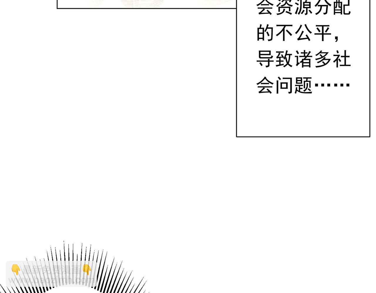 第109话 林御的经济布局！(1/4)-第150话