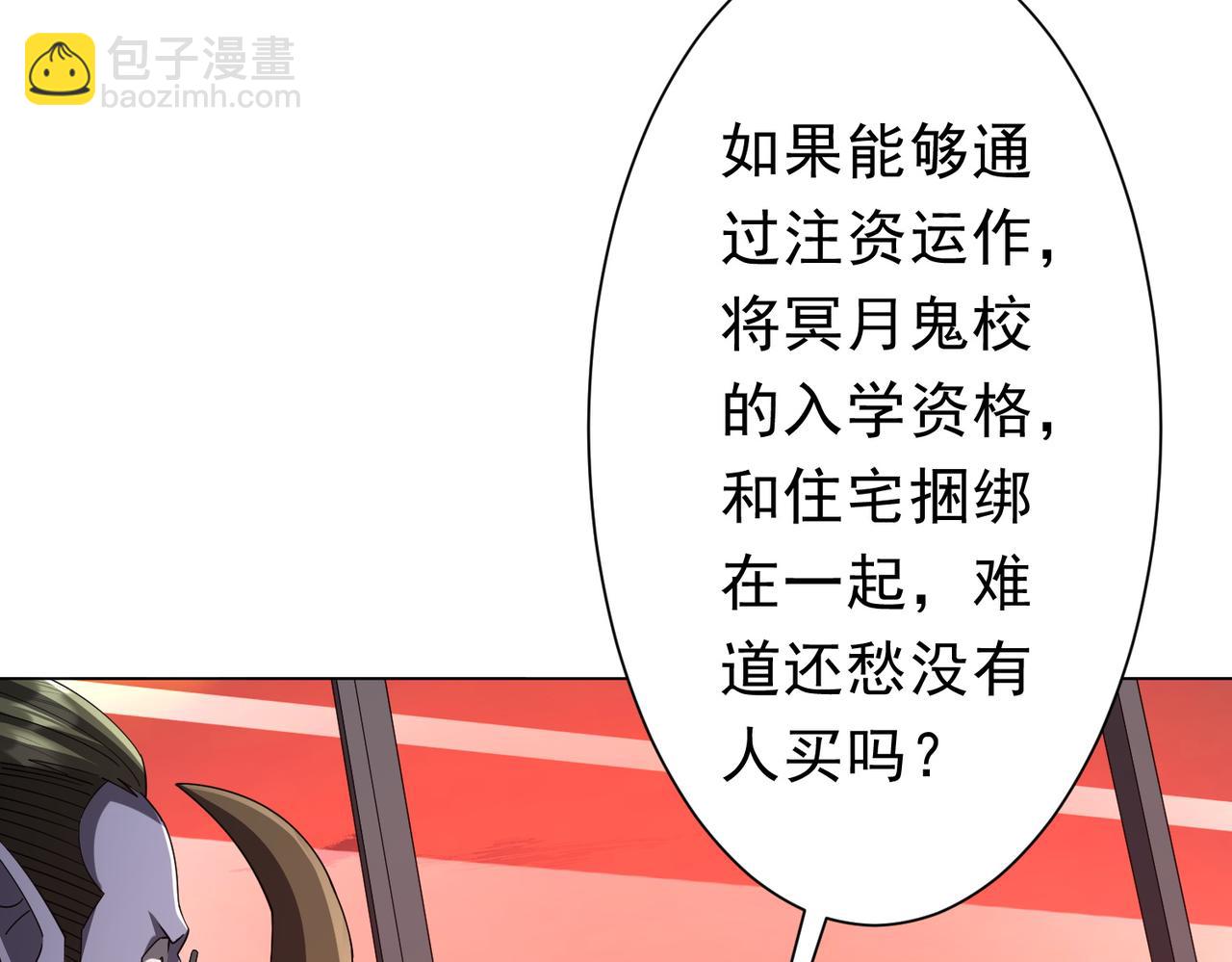第109话 林御的经济布局！(1/4)-第150话