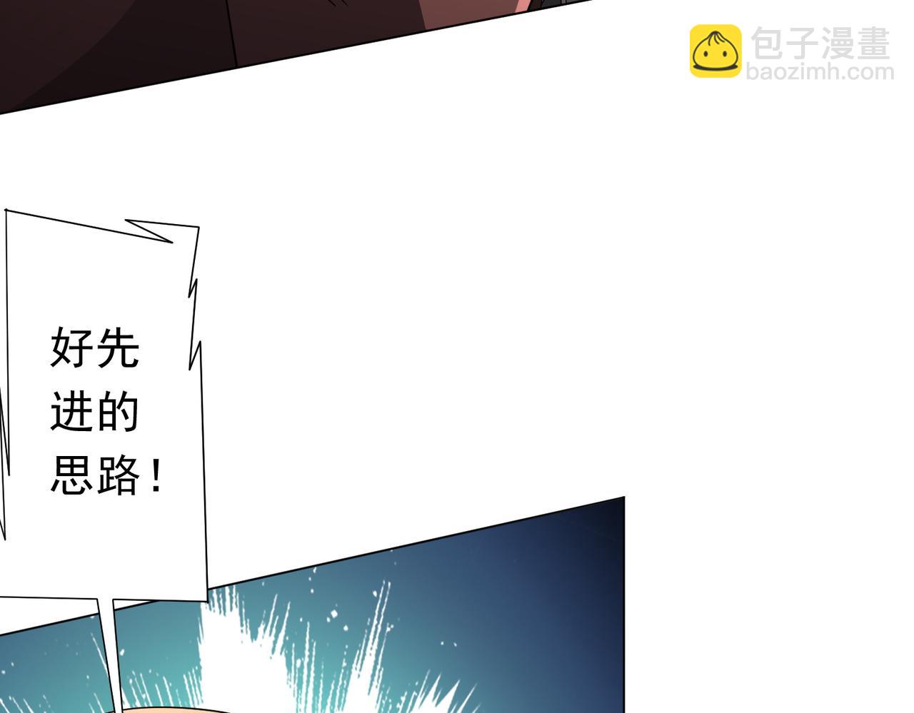 第109话 林御的经济布局！(1/4)-第150话