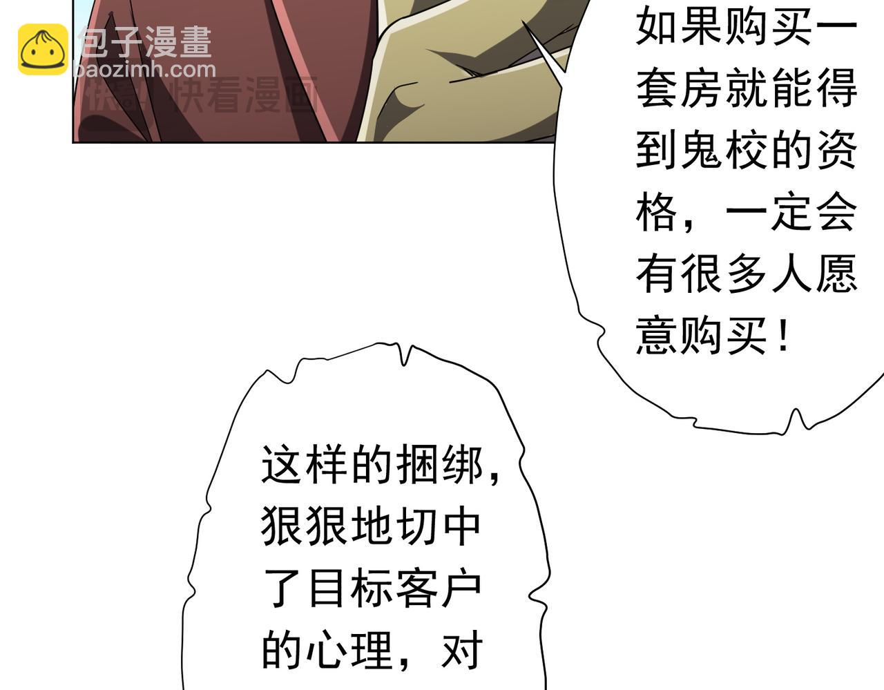 第109话 林御的经济布局！(1/4)-第150话
