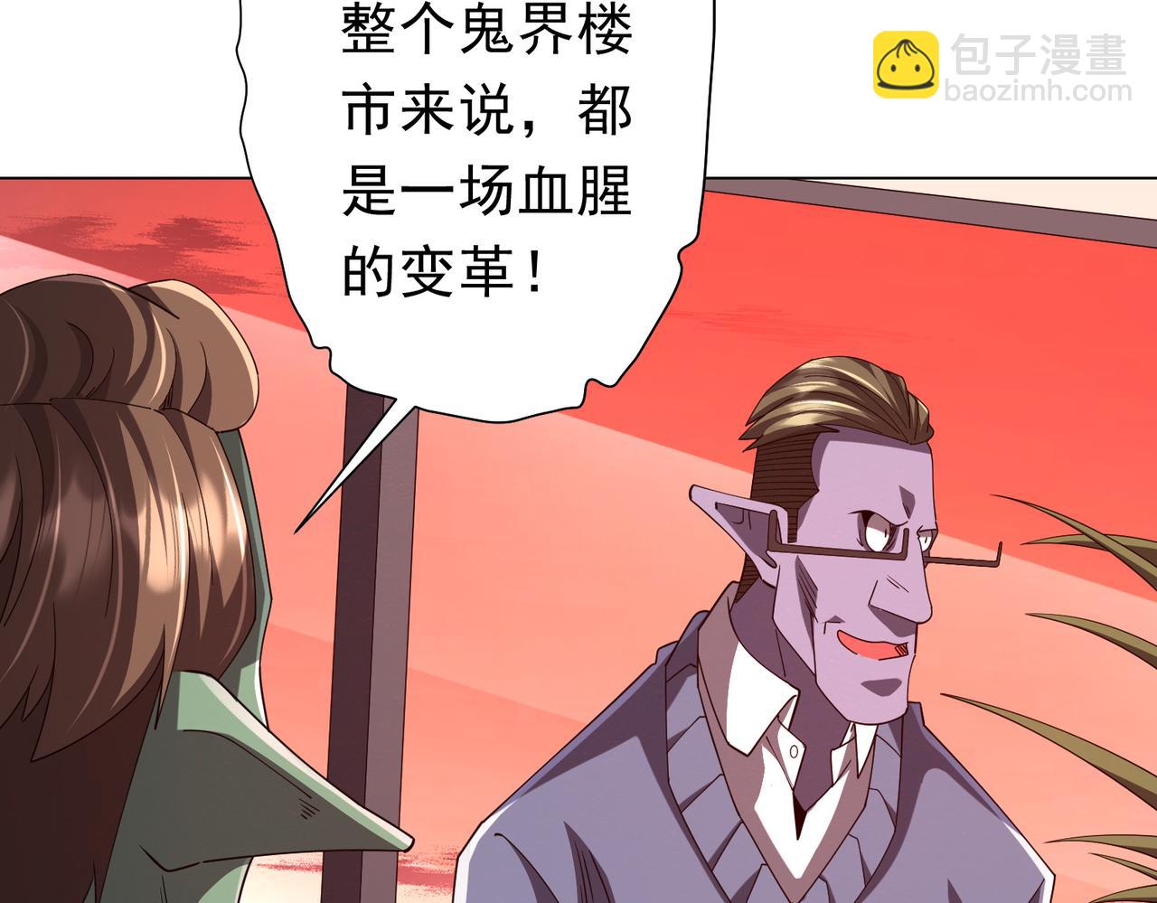 第109话 林御的经济布局！(1/4)-第150话