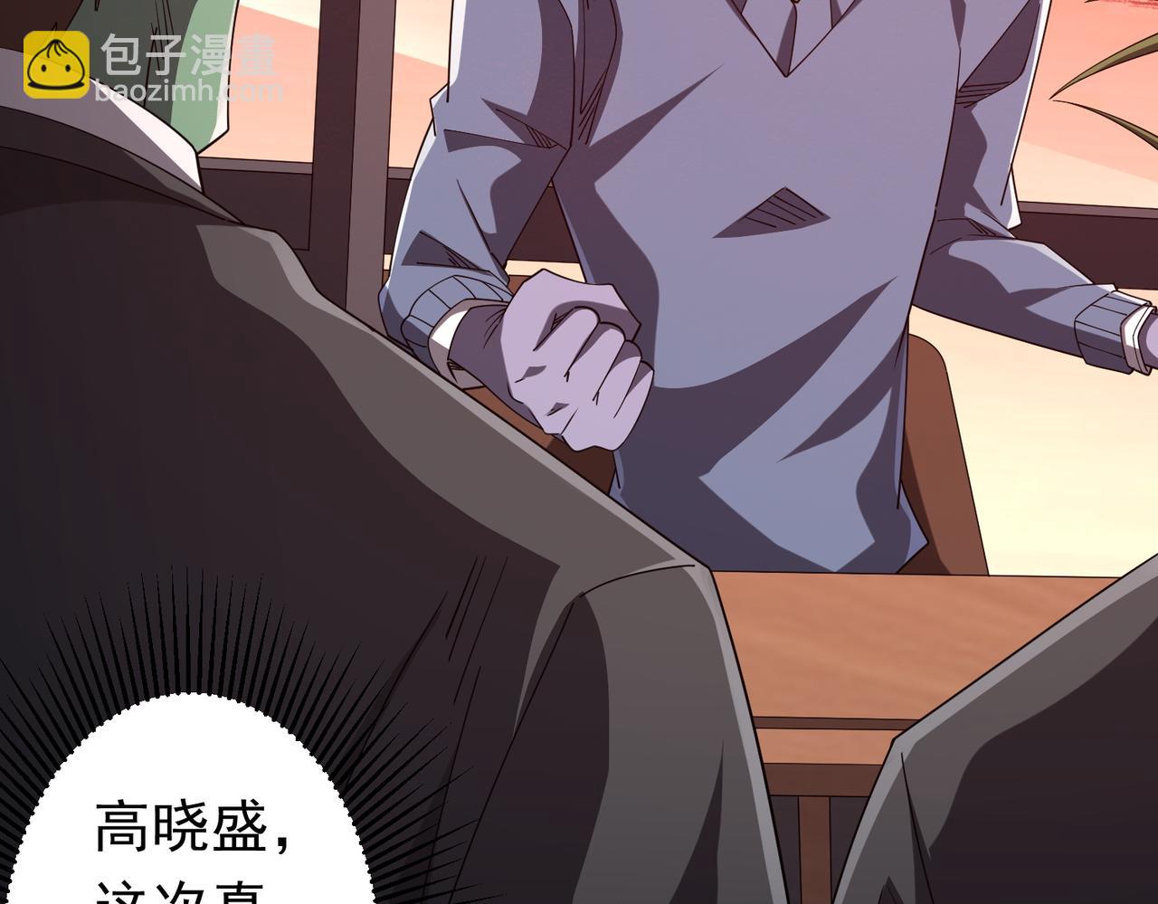 第109话 林御的经济布局！(1/4)-第150话