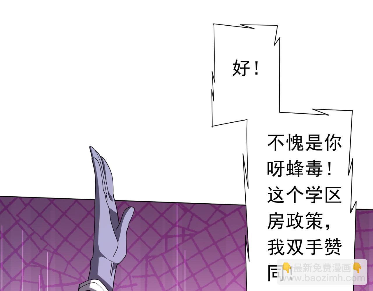 第109话 林御的经济布局！(1/4)-第150话