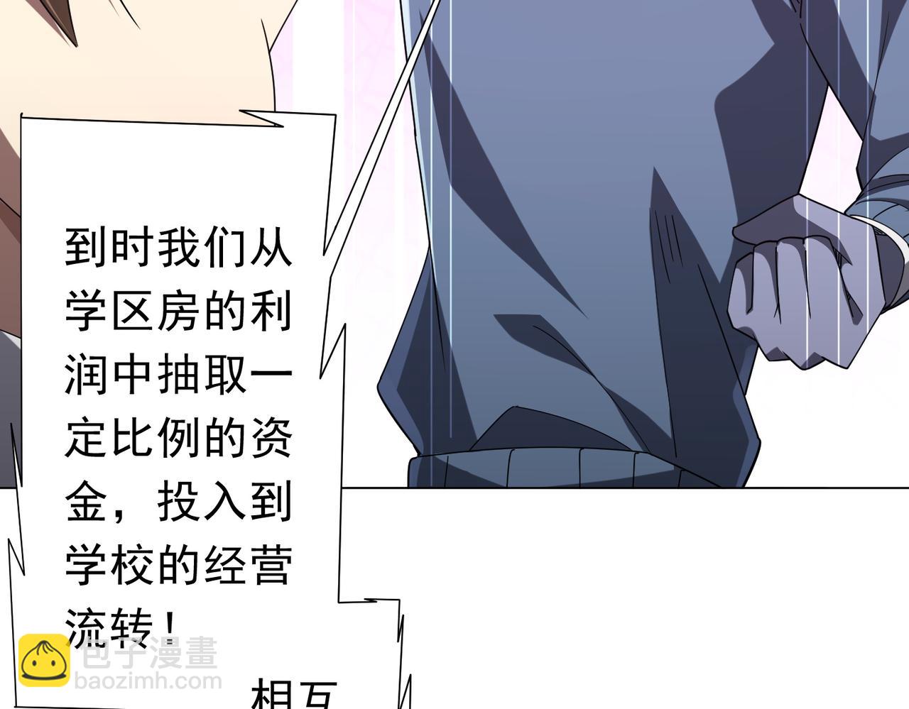 第109话 林御的经济布局！(1/4)-第150话