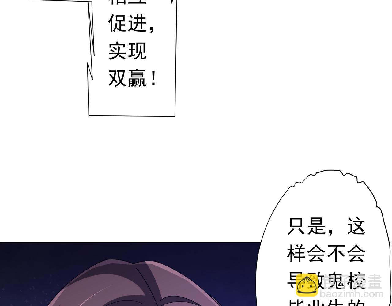 第109话 林御的经济布局！(1/4)-第150话
