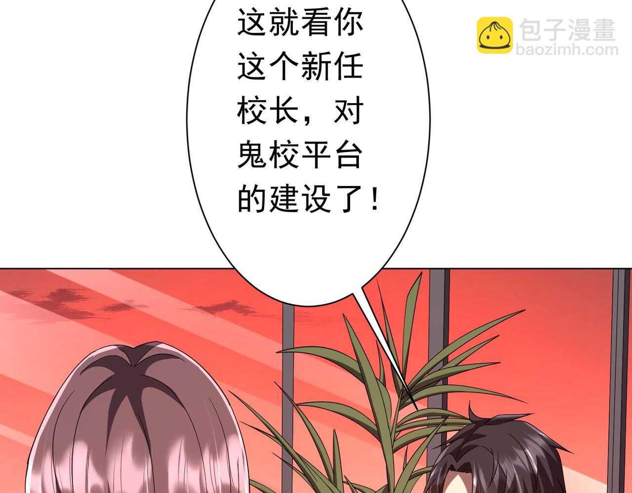 第109话 林御的经济布局！(1/4)-第150话