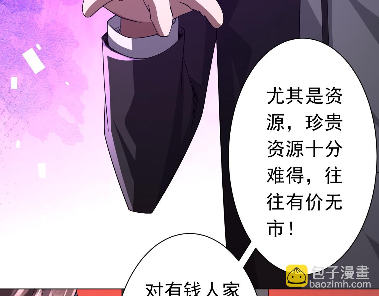 第109话 林御的经济布局！(1/4)-第150话