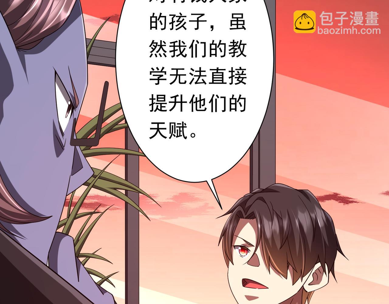 第109话 林御的经济布局！(1/4)-第150话
