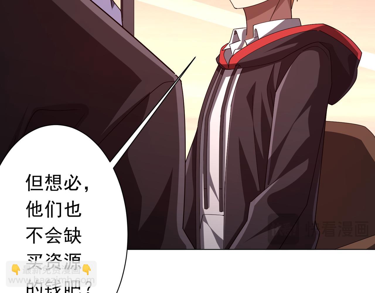 第109话 林御的经济布局！(1/4)-第150话