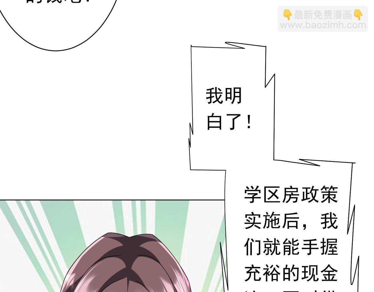 第109话 林御的经济布局！(1/4)-第150话