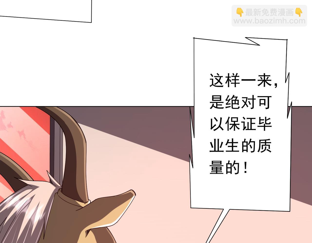 第109话 林御的经济布局！(1/4)-第150话