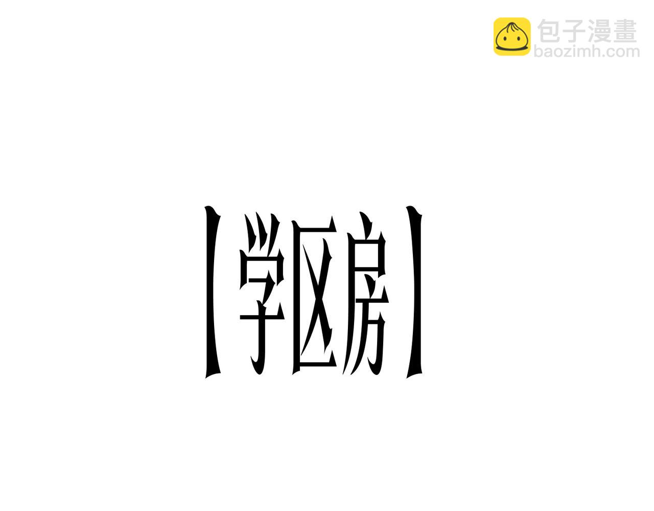 第109话 林御的经济布局！(1/4)-第150话