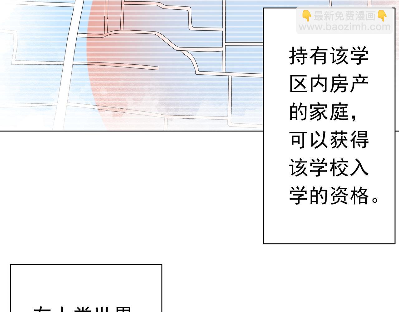 第109话 林御的经济布局！(1/4)-第150话