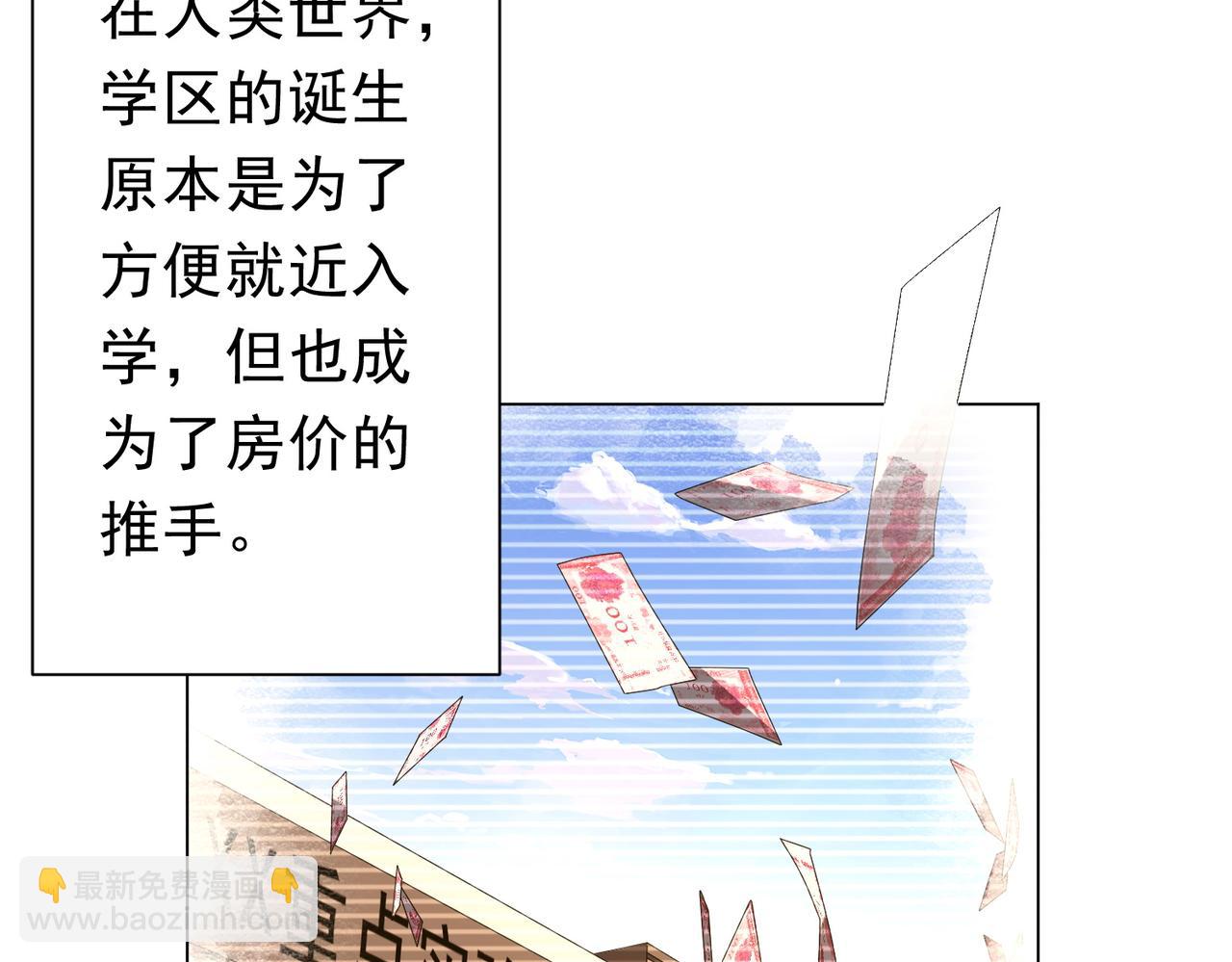 第109话 林御的经济布局！(1/4)-第150话