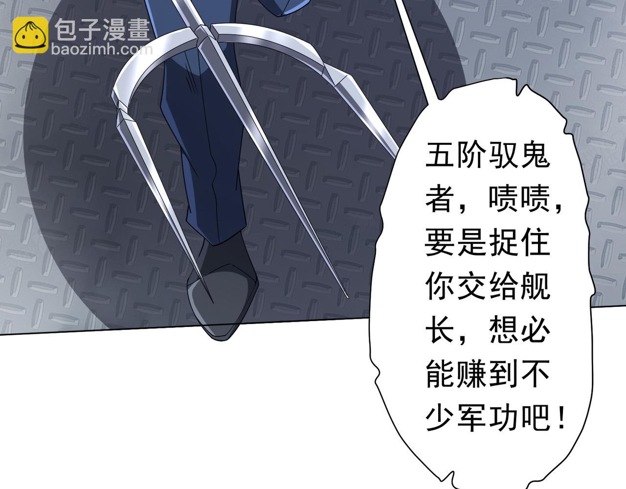 第111话 你们的提督来了！(1/4)-第152话