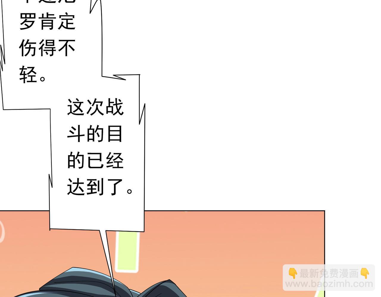 第113话 启动PLAN B！(1/4)-第154话