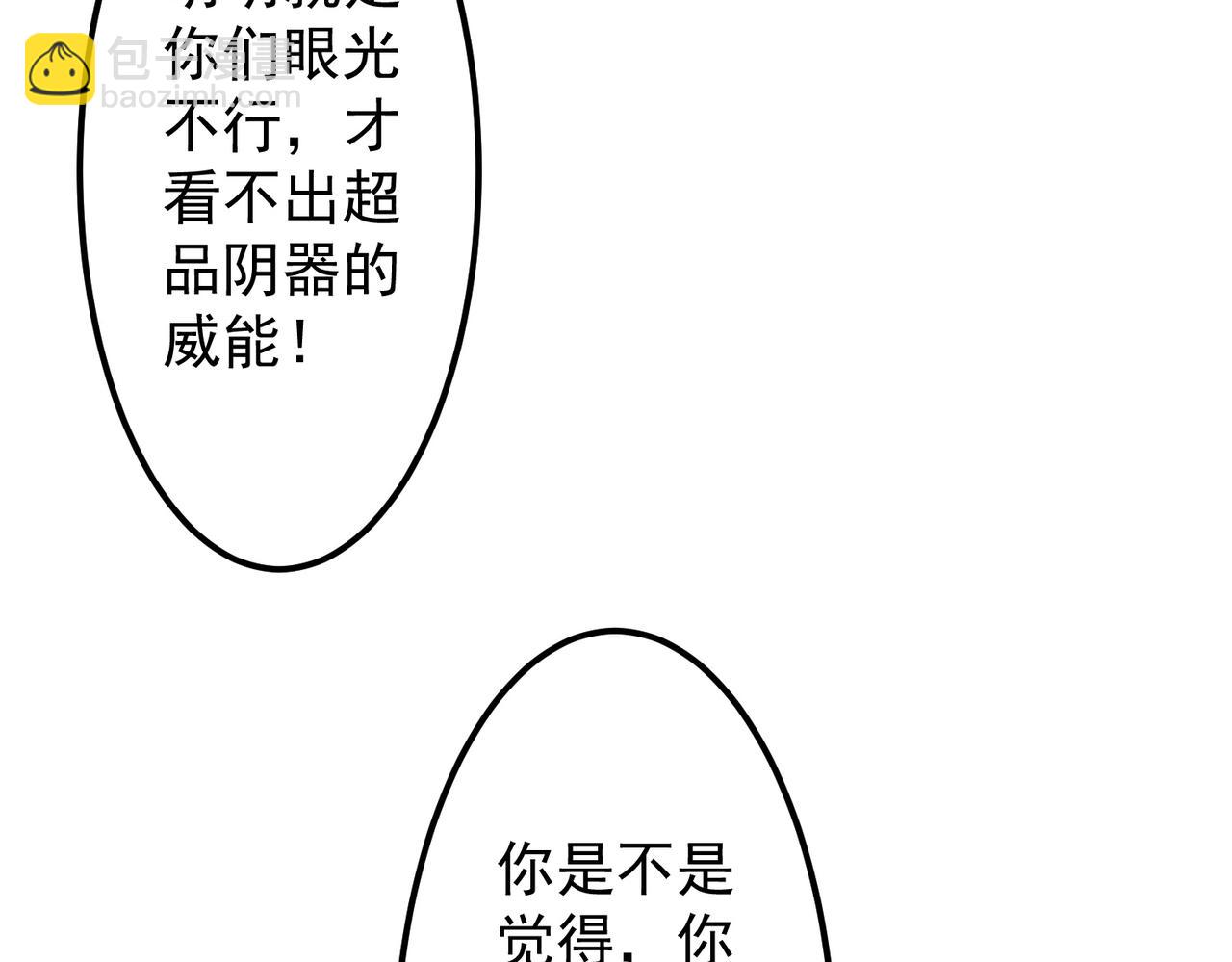 第121话 我的地盘我做主！(1/5)-第162话