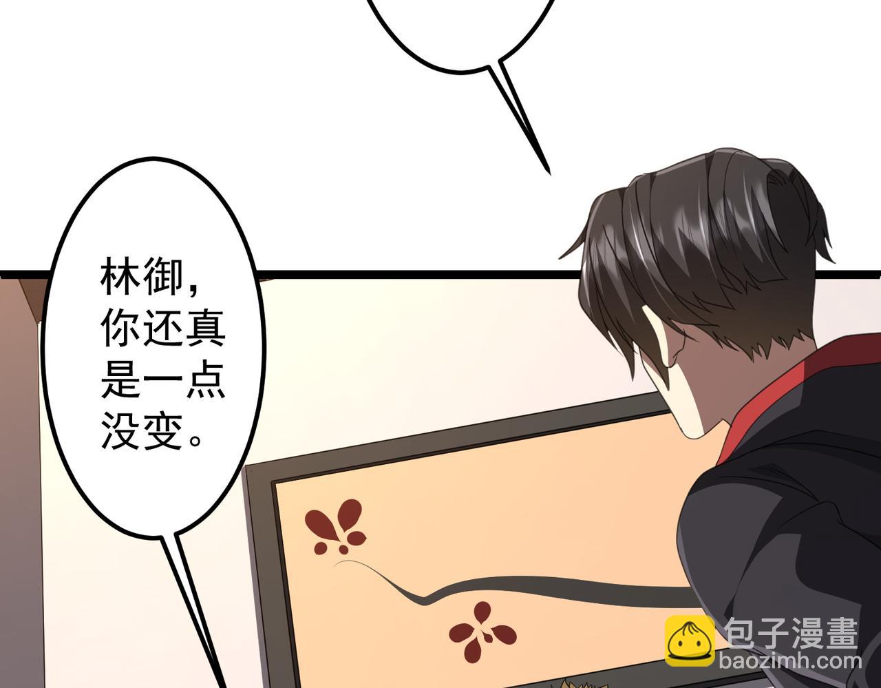 第123话 有人冒充酆都大帝？(1/5)-第164话