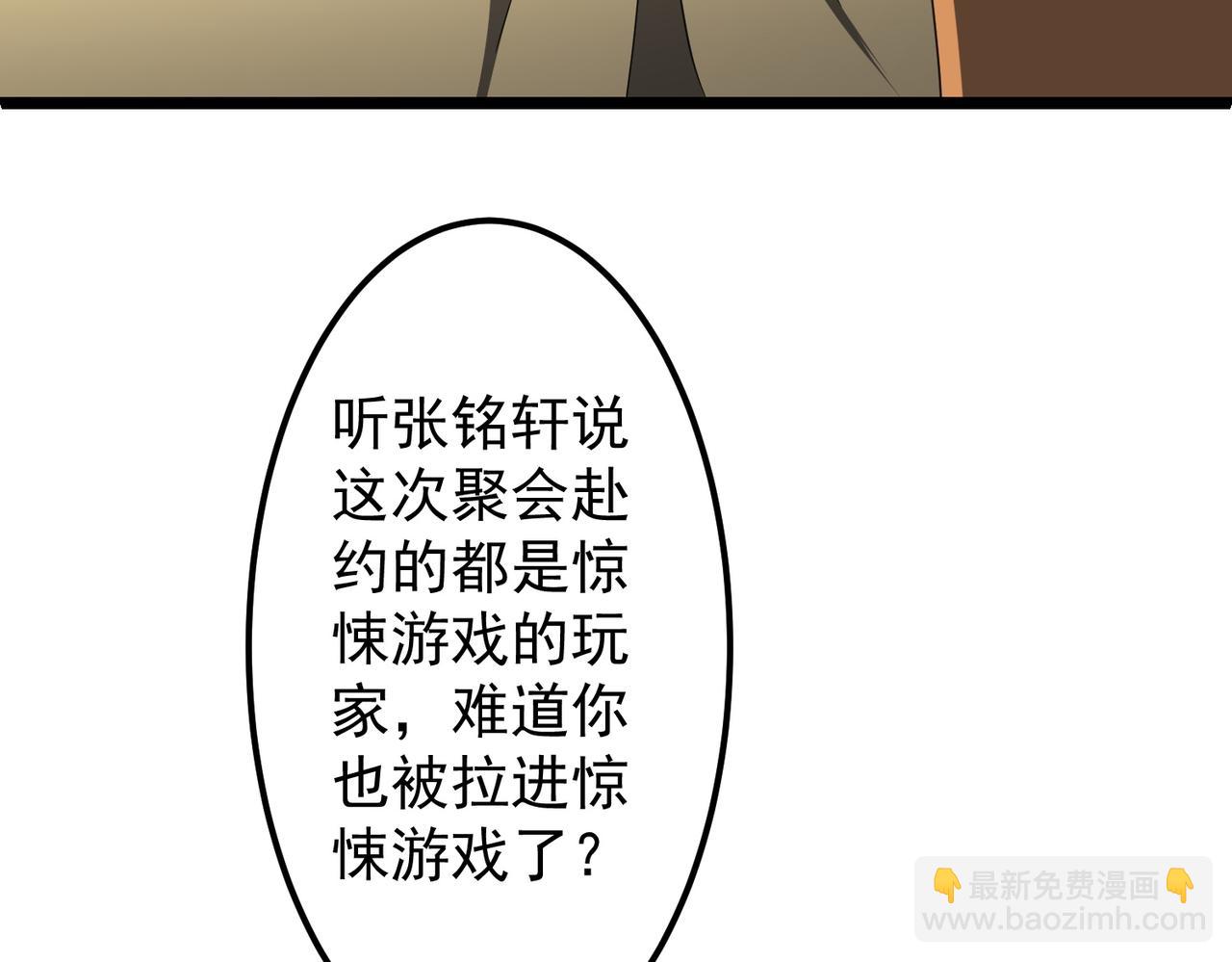 第123话 有人冒充酆都大帝？(1/5)-第164话