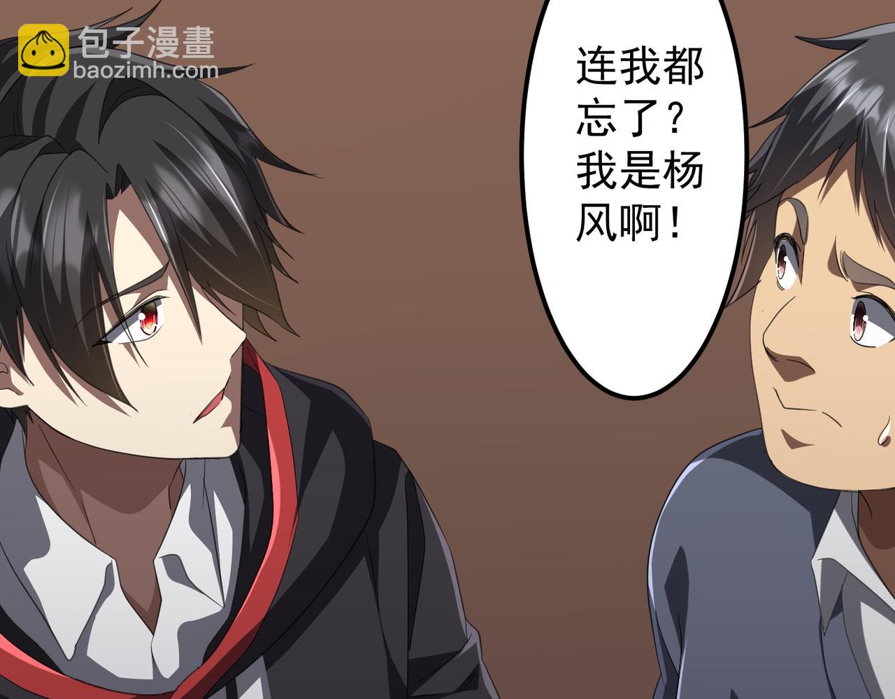 第123话 有人冒充酆都大帝？(1/5)-第164话