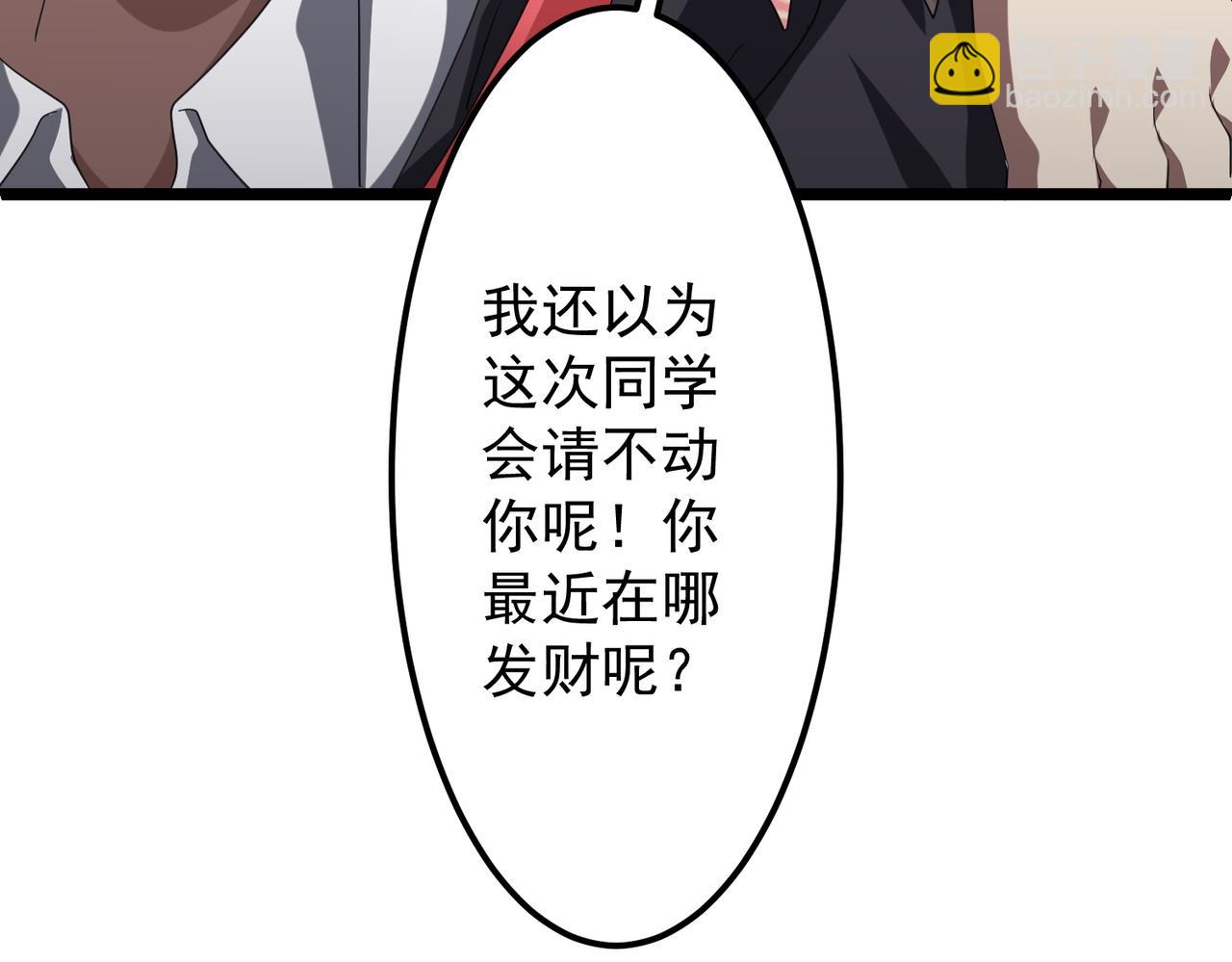 第123话 有人冒充酆都大帝？(1/5)-第164话