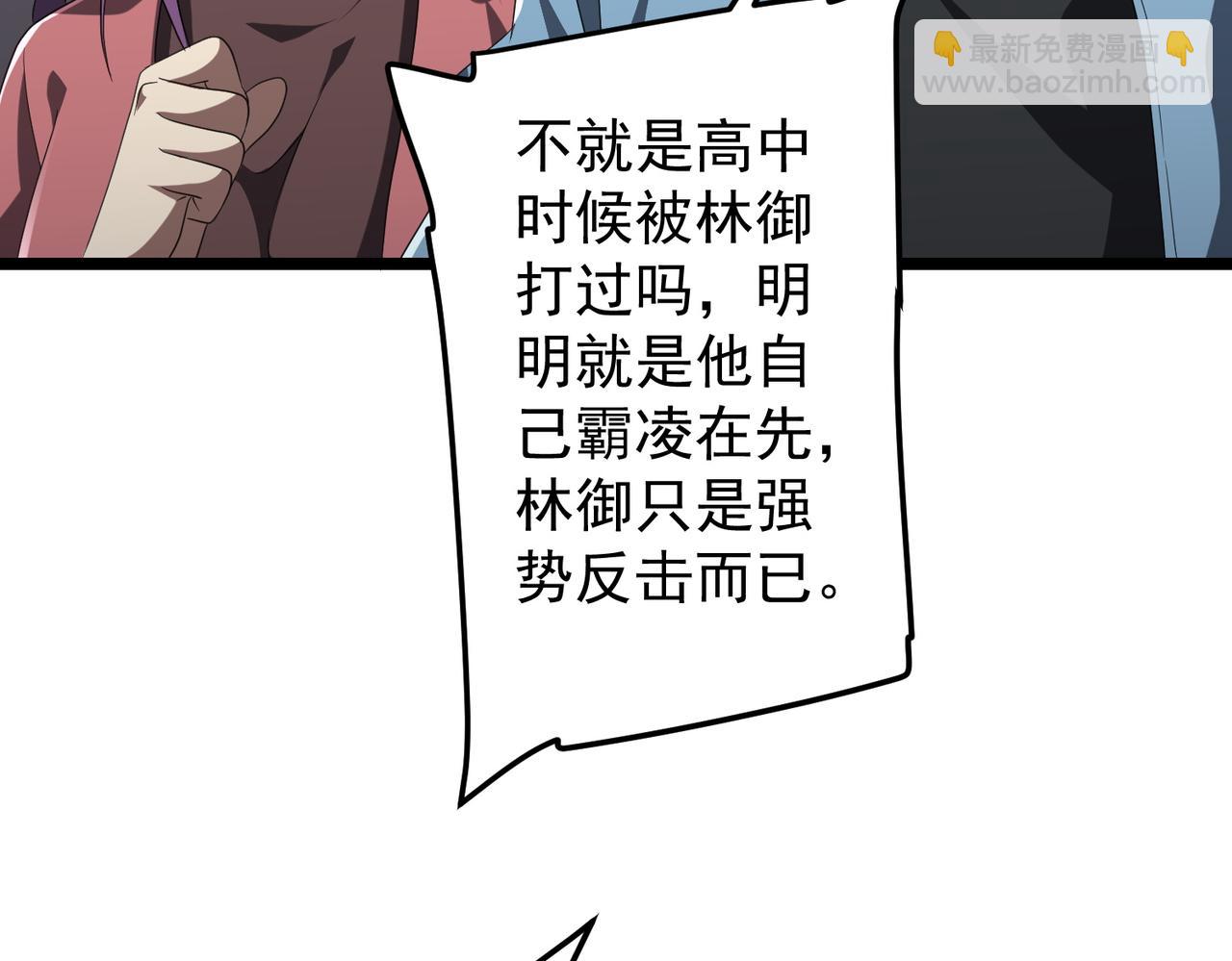 第123话 有人冒充酆都大帝？(1/5)-第164话