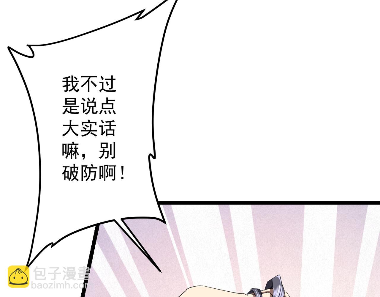 第123话 有人冒充酆都大帝？(1/5)-第164话