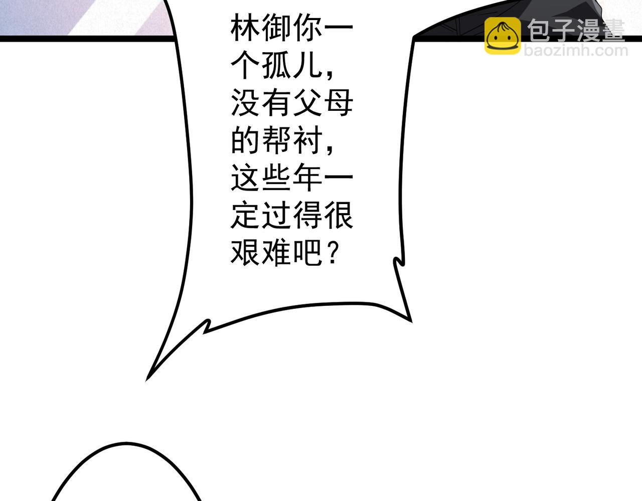 第123话 有人冒充酆都大帝？(1/5)-第164话
