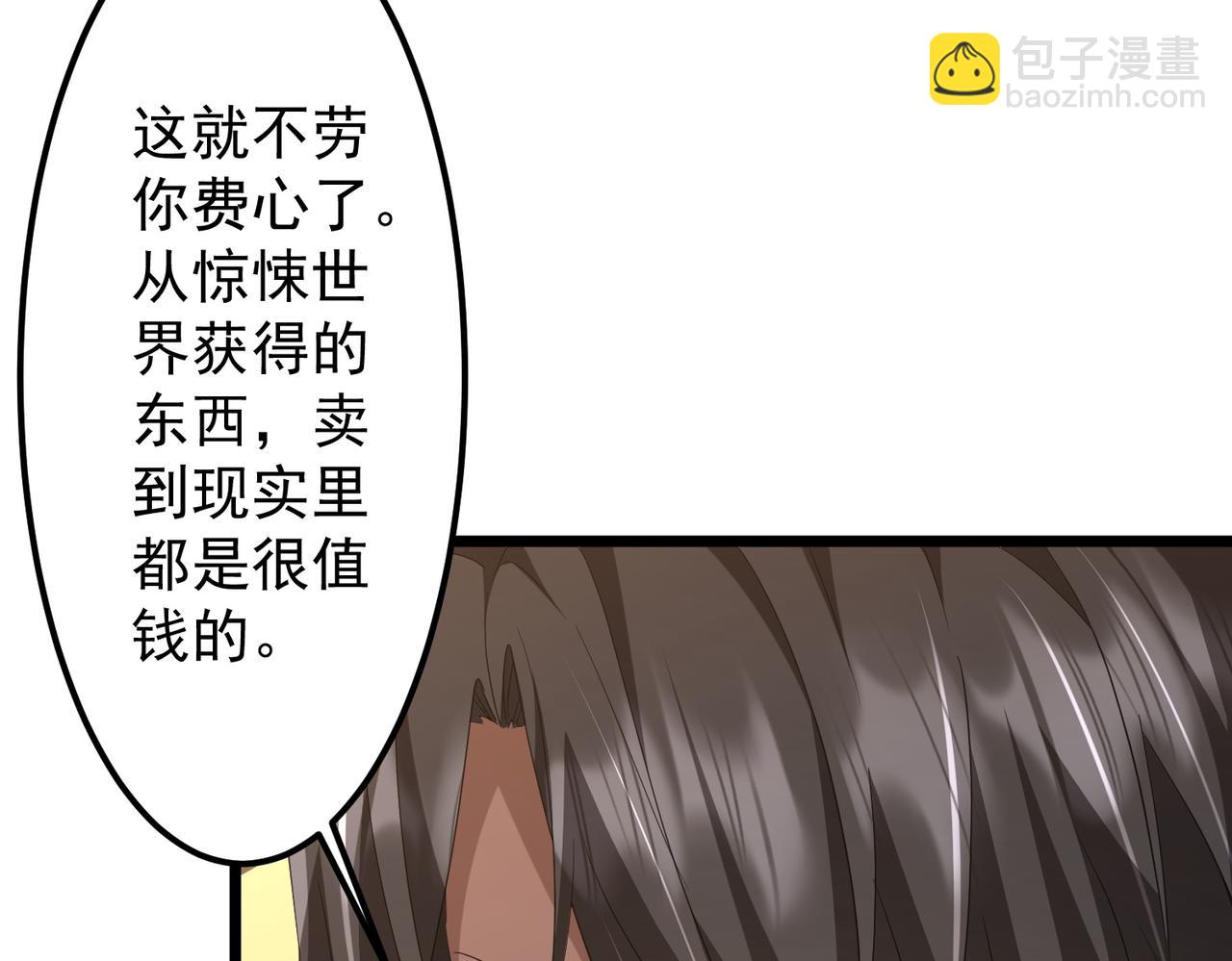 第123话 有人冒充酆都大帝？(1/5)-第164话