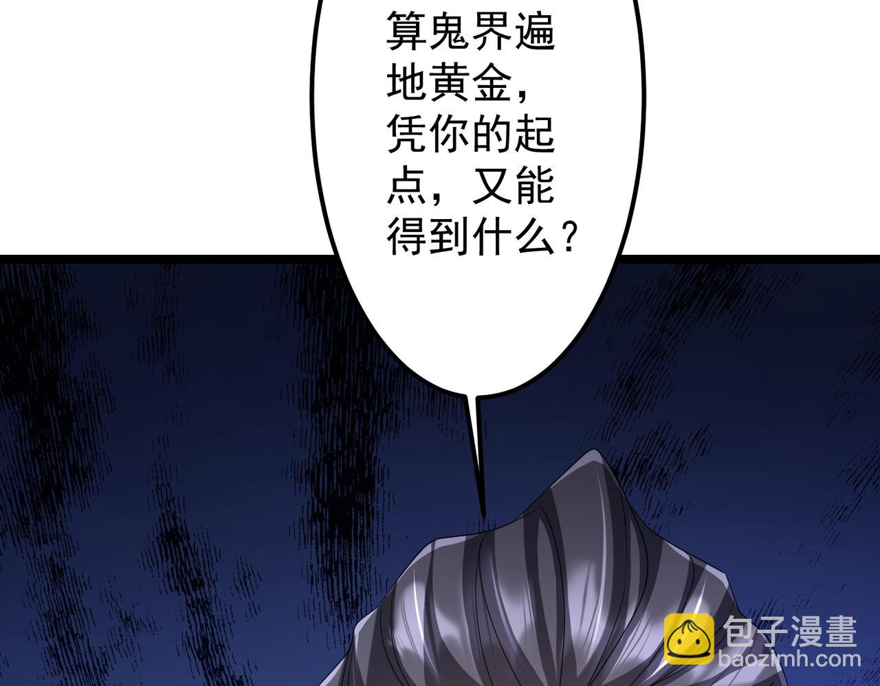 第123话 有人冒充酆都大帝？(1/5)-第164话