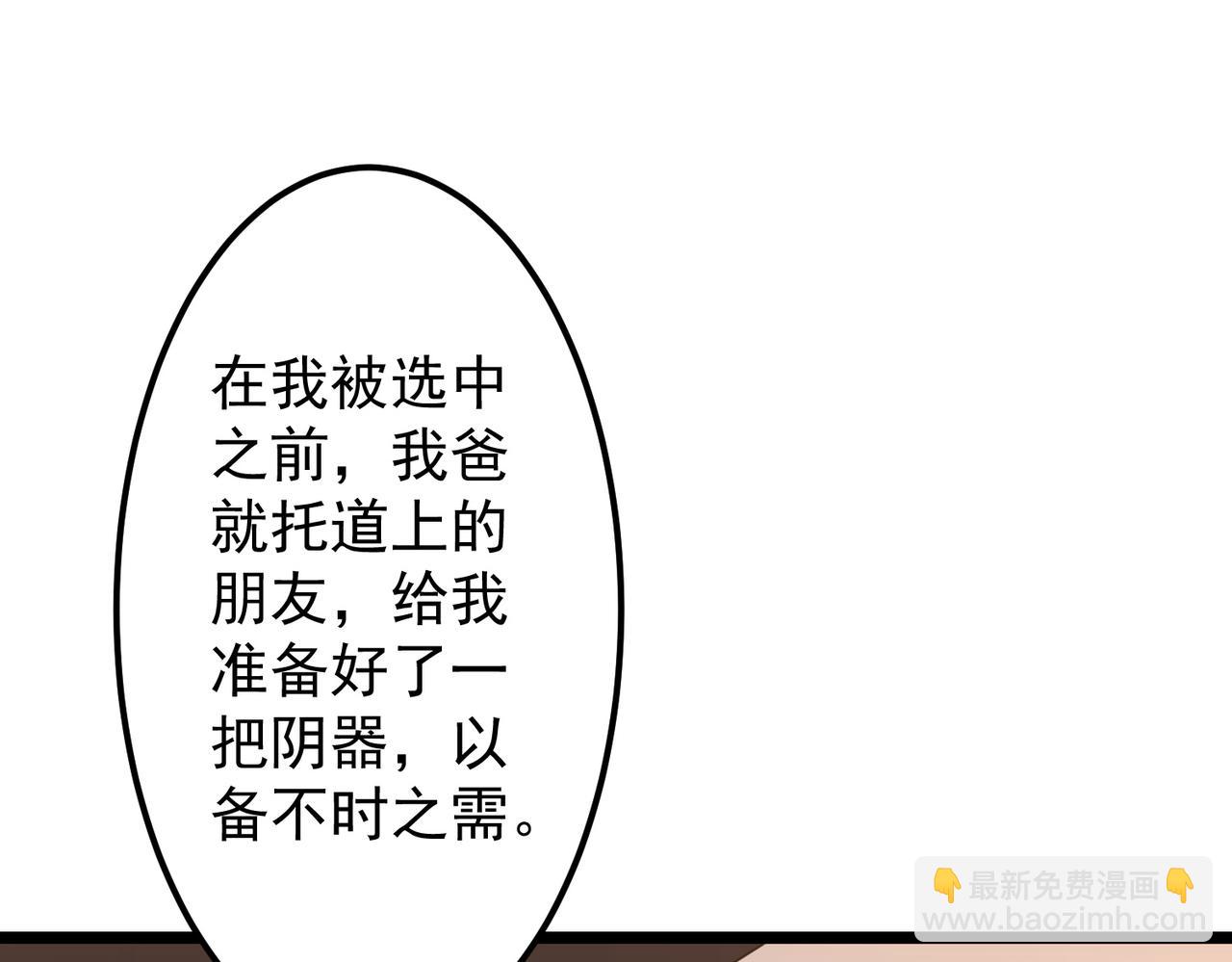 第123话 有人冒充酆都大帝？(1/5)-第164话