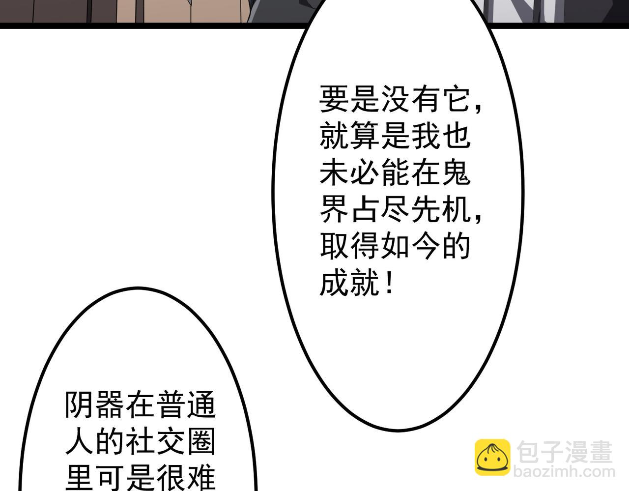 第123话 有人冒充酆都大帝？(1/5)-第164话