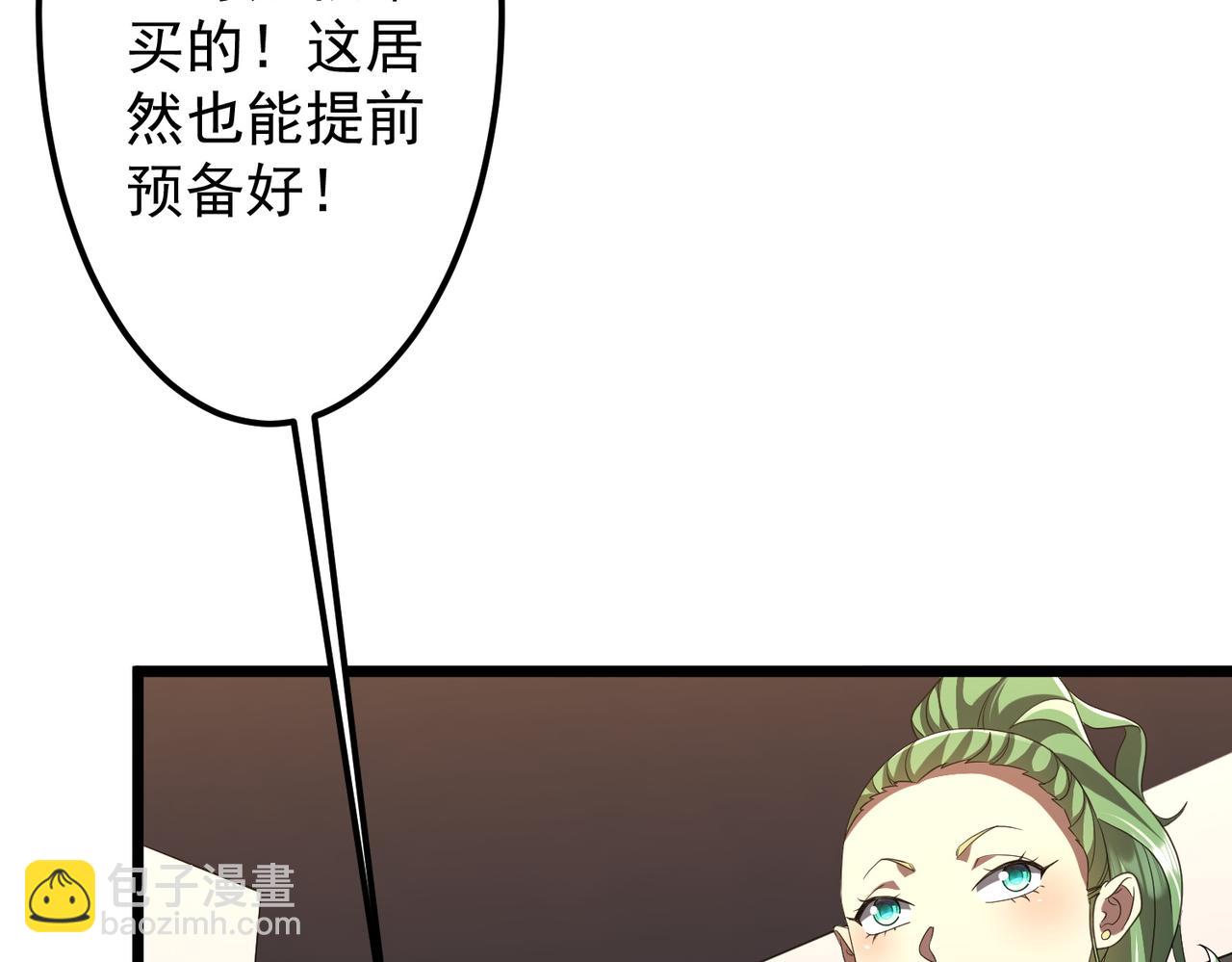 第123话 有人冒充酆都大帝？(1/5)-第164话