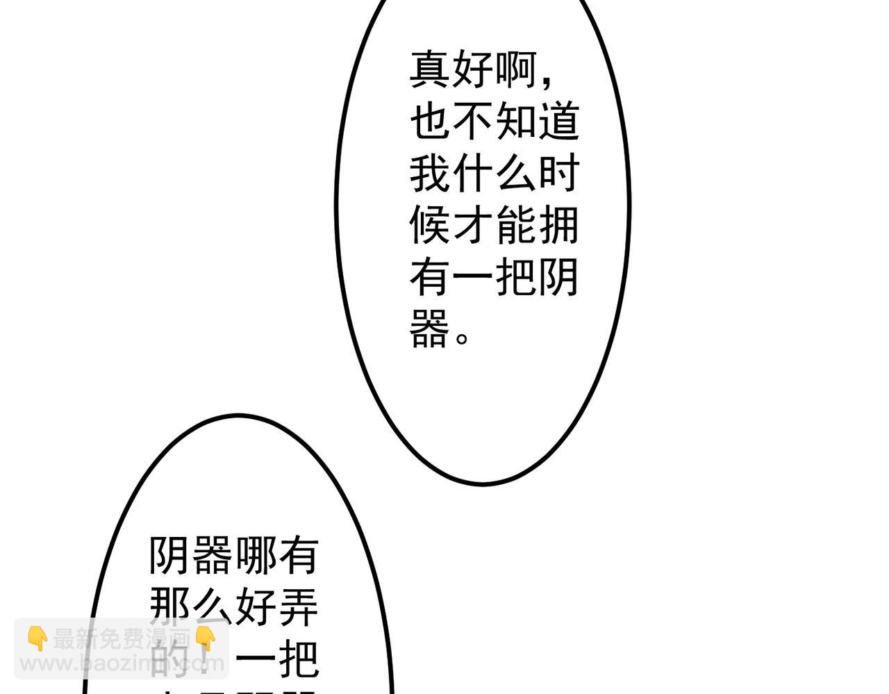 第123话 有人冒充酆都大帝？(1/5)-第164话