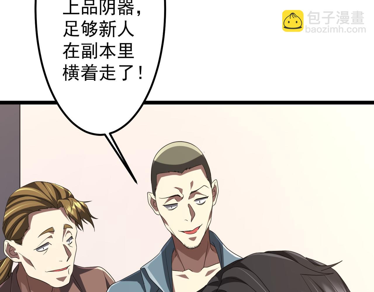第123话 有人冒充酆都大帝？(1/5)-第164话