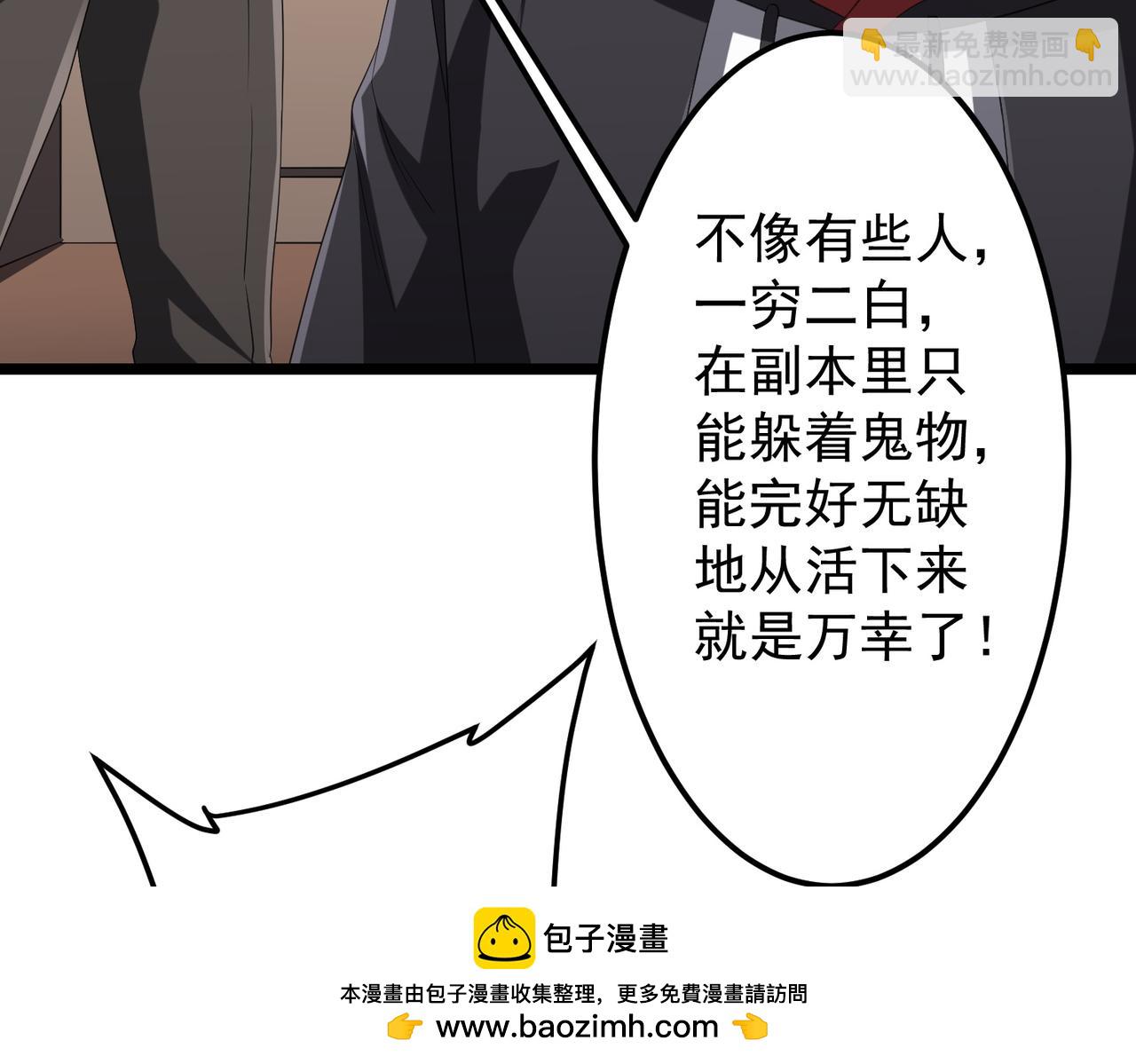 第123话 有人冒充酆都大帝？(1/5)-第164话