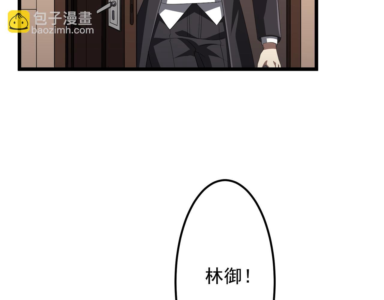 第123话 有人冒充酆都大帝？(1/5)-第164话