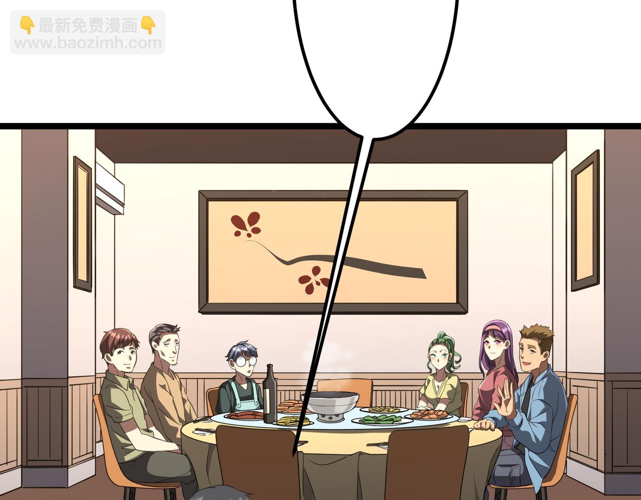 第123话 有人冒充酆都大帝？(1/5)-第164话