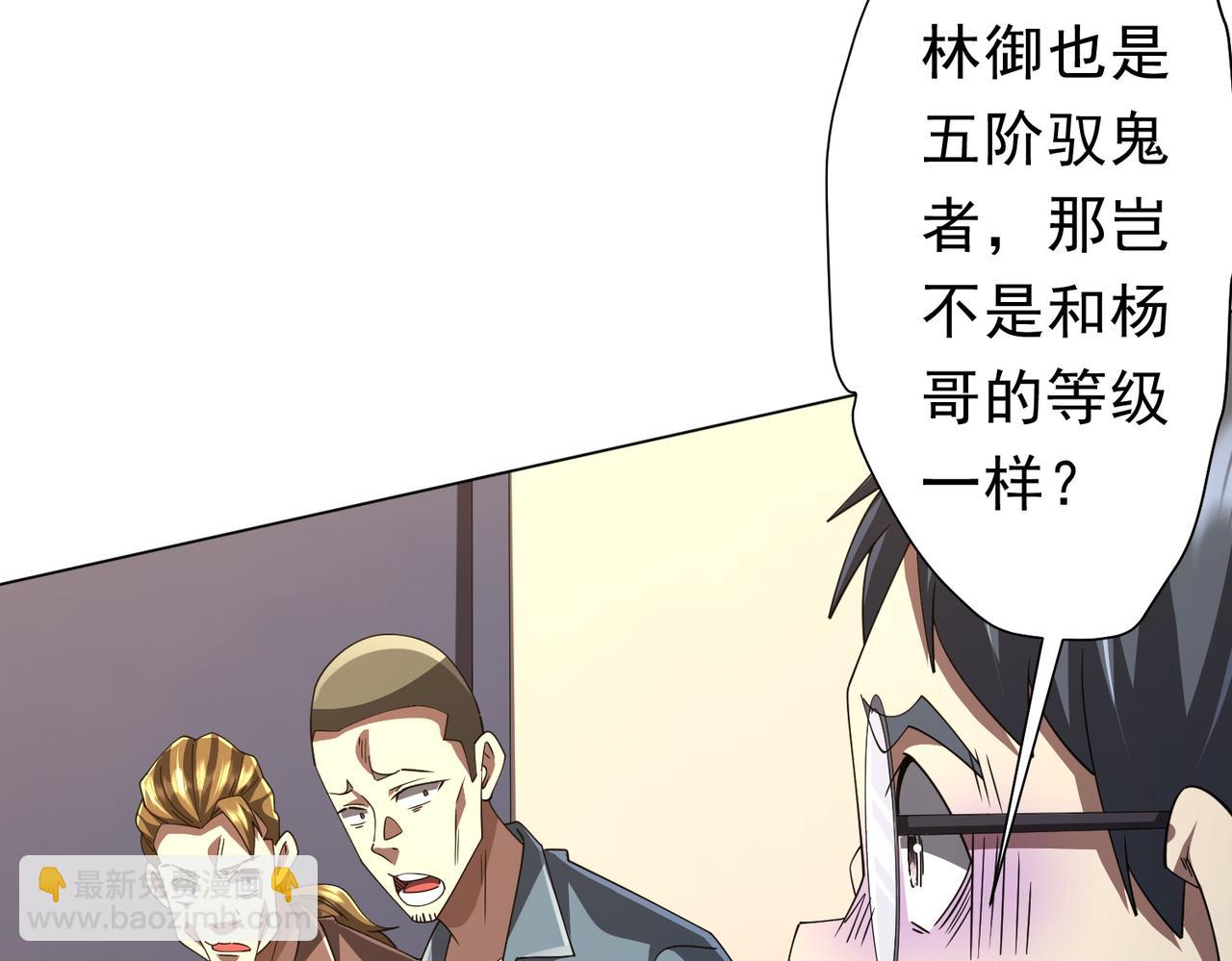 第125话 不讲武德的林御！(1/4)-第166话