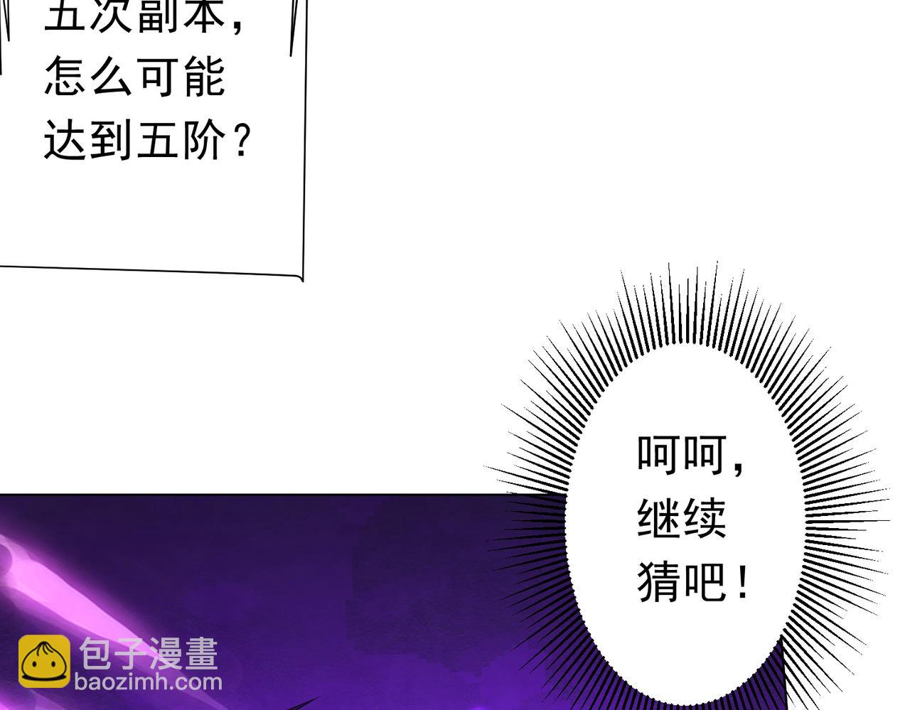 第125话 不讲武德的林御！(1/4)-第166话